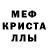 МЕТАМФЕТАМИН пудра franco francis