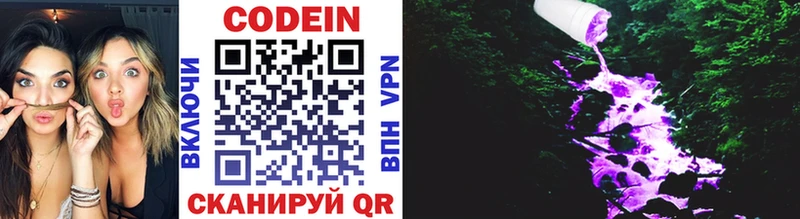 Купить закладки  Кирсанов  Codein напиток Lean (лин) 