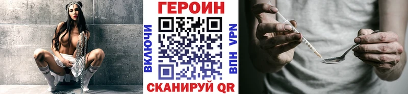 ГЕРОИН белый  Купить  Кирсанов 