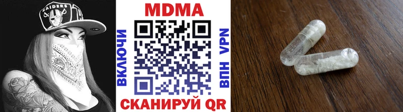 MDMA VHQ  Купить закладки  Кирсанов 