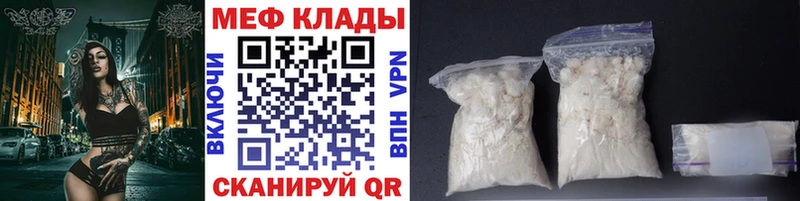 МЯУ-МЯУ 4 MMC  Купить  Кирсанов 