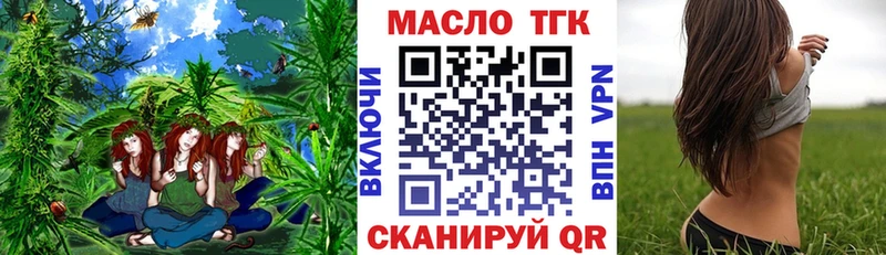 Купить  Кирсанов  ТГК вейп 